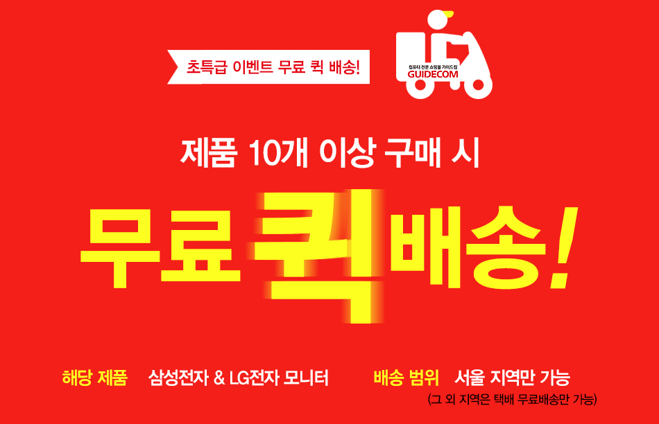 LG전자 19MN43D TV 모니터 :: 컴퓨터 전문 쇼핑몰 가이드컴