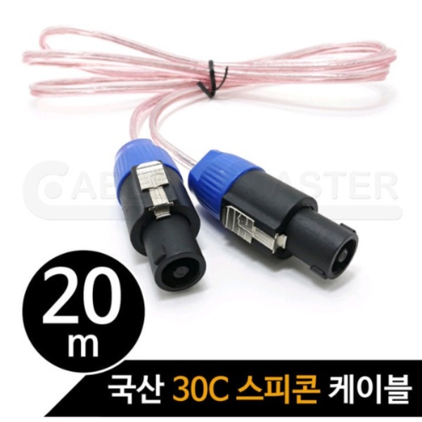 케이블마스터 국산 스피콘 30C 스피커케이블 20M CM-S320 :: 컴퓨터 전문 쇼핑몰 가이드컴