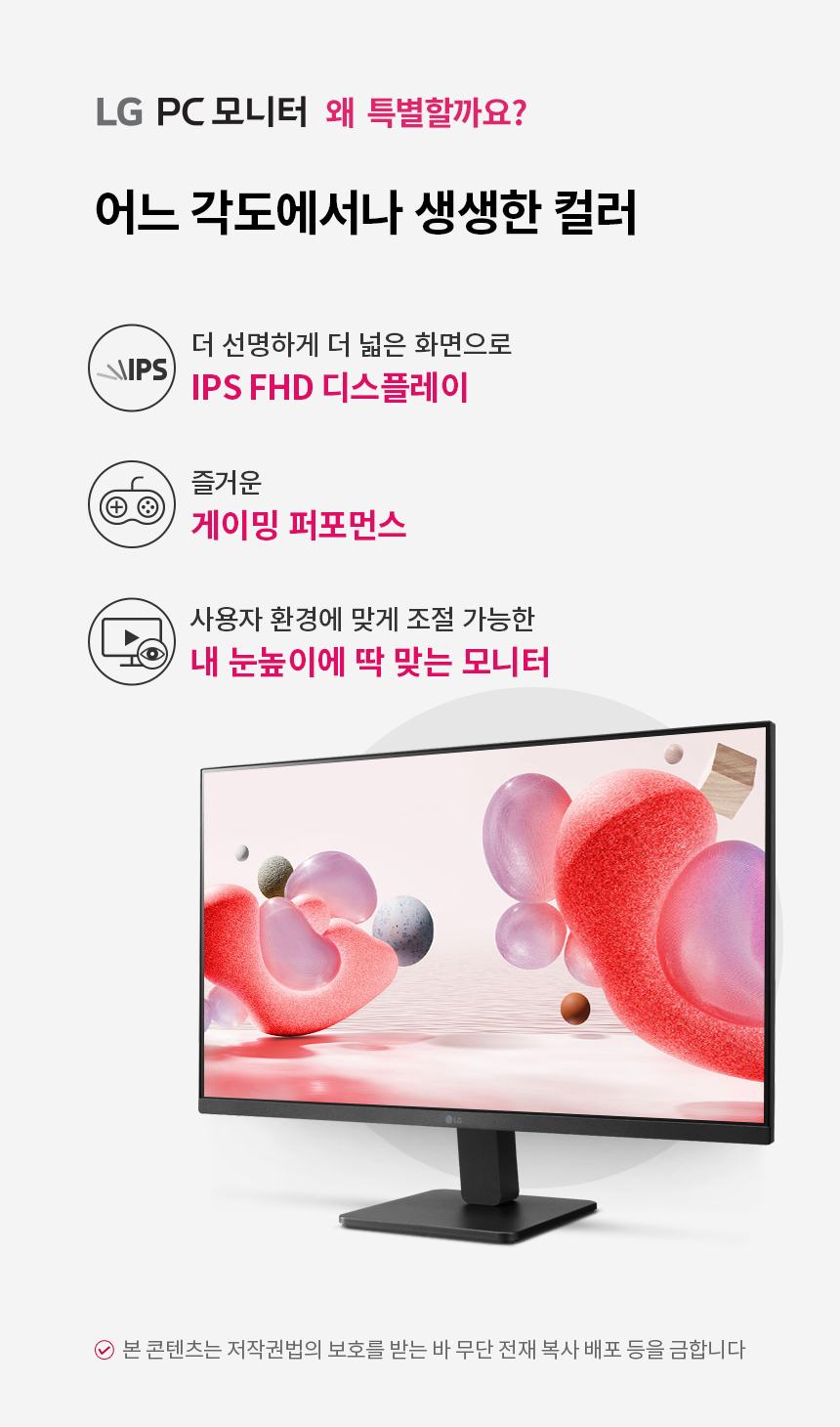 LG전자 27MR400 IPS 모니터 [27MQ400 후속모델] :: 컴퓨터 전문 쇼핑몰 가이드컴