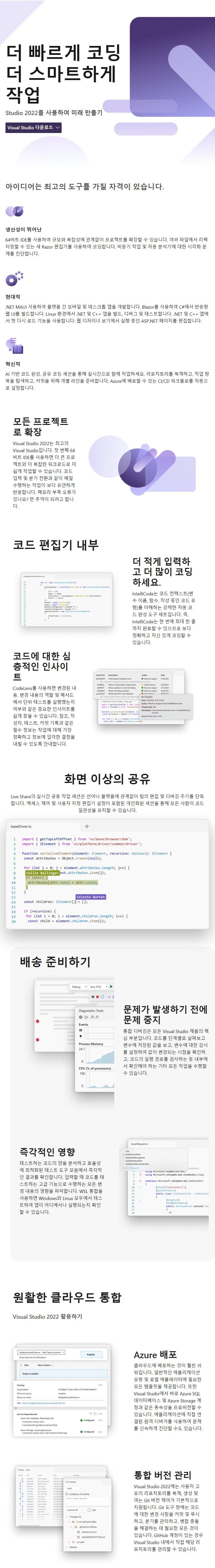 마이크로소프트 Visual Studio Professional 2022 (기업용/CSP라이선스/영구버전) :: 컴퓨터 전문 쇼핑몰  가이드컴