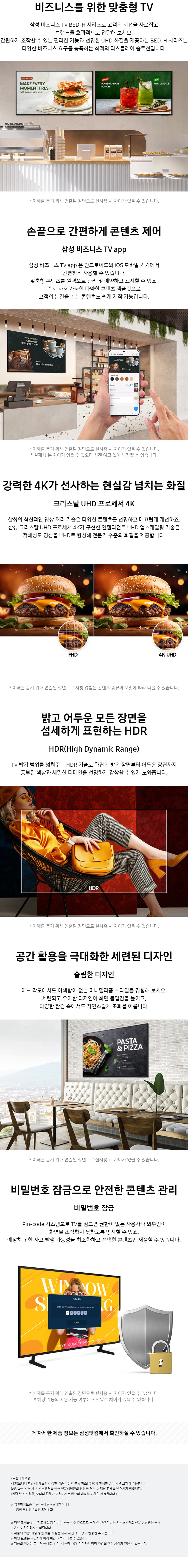 삼성전자 LH43BEDHLGFXKR 사이니지 TV (스탠드포함) :: 컴퓨터 전문 쇼핑몰 가이드컴