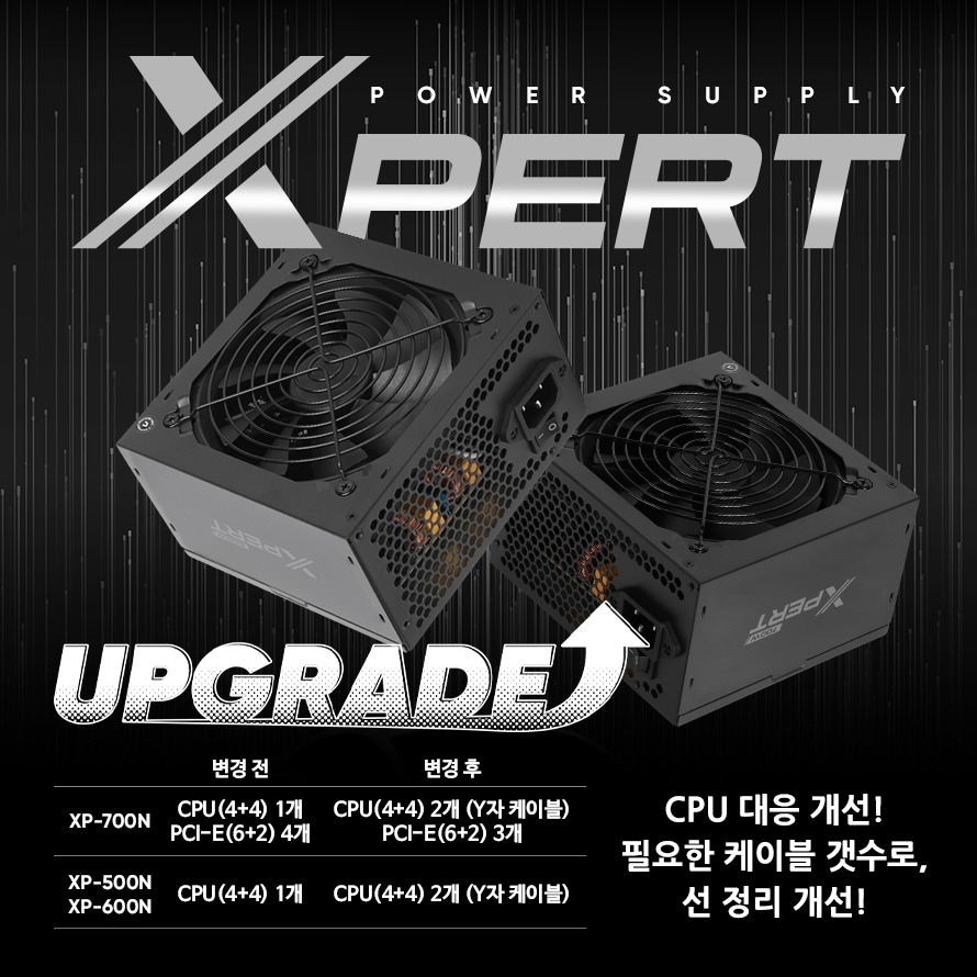 앱코 XPERT XP-600N 파워서플라이 :: 컴퓨터 전문 쇼핑몰 가이드컴