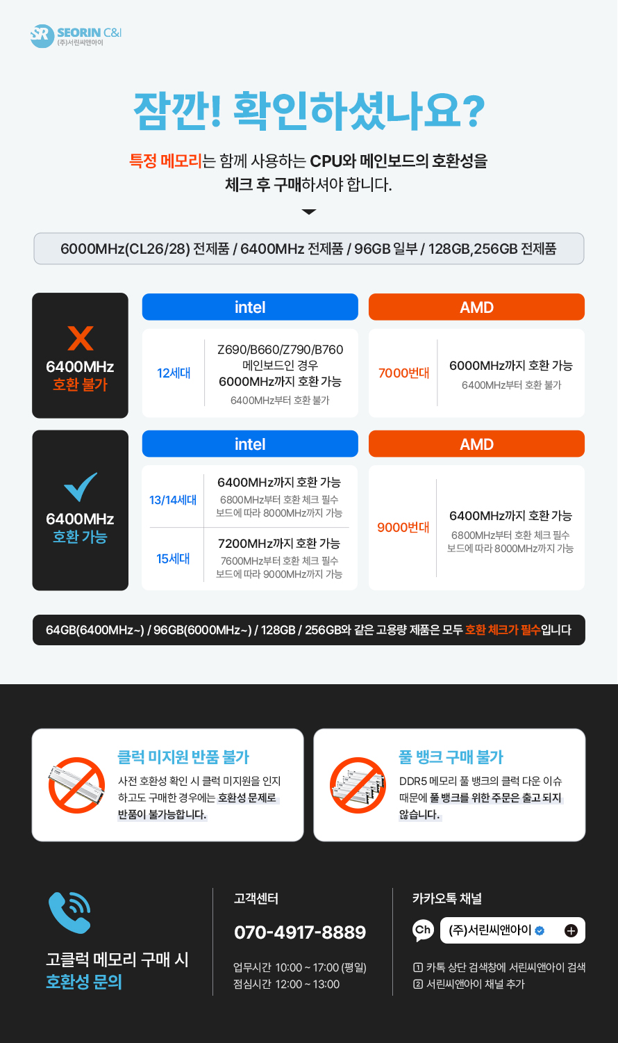 AGI DDR5-5600 CL46 UD238 HEATSINK 서린 (32GB) :: 컴퓨터 전문 쇼핑몰 가이드컴
