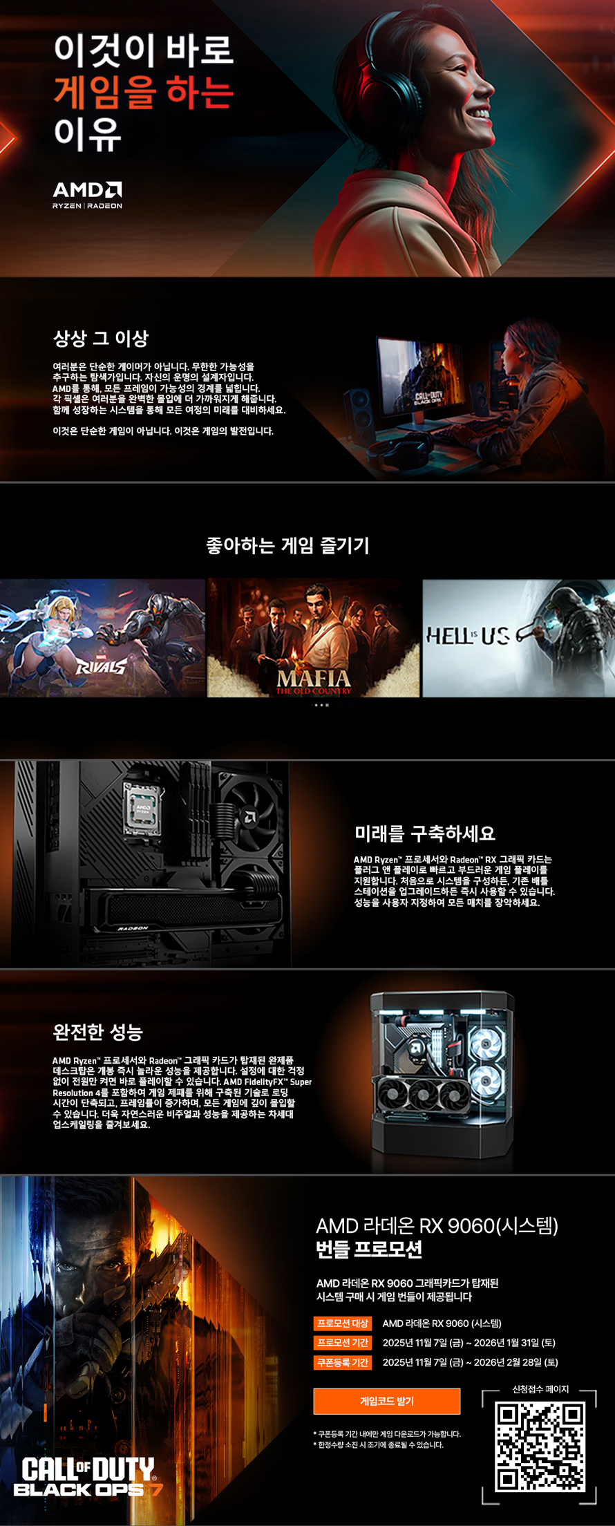 AMD 라이젠R5 9600X 16GB RX 9060 배틀그라운드 디아블로4 게임용컴퓨터 가이드컴 GPC5804 :: 컴퓨터 전문 쇼핑몰  가이드컴